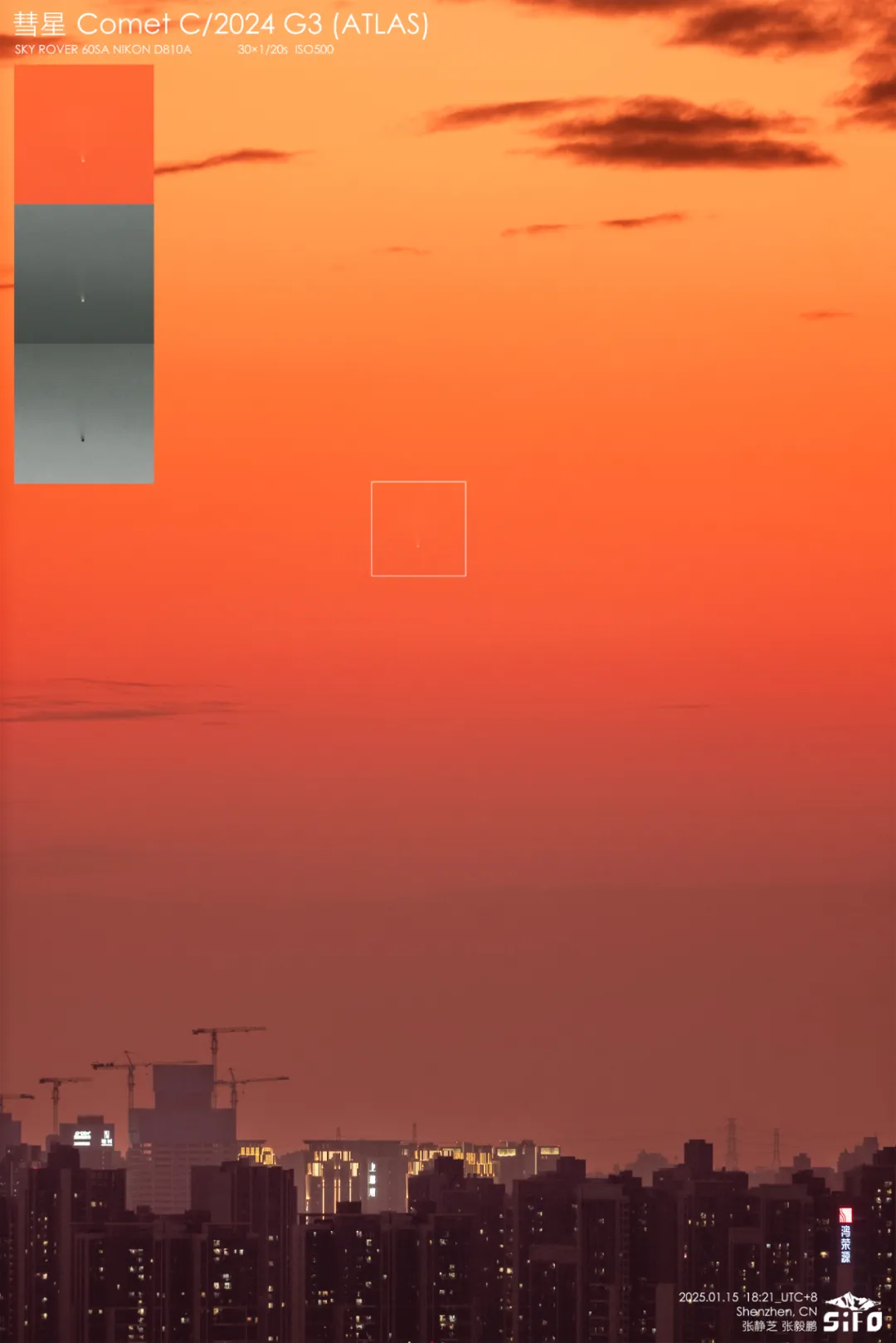 C/2024 G3(ATLAS)彗星追星记